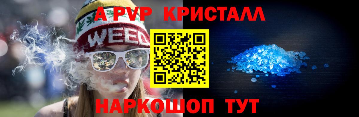 купить наркотик  А ПВП Соль  Alfa_PVP Соль  Вход с VPN  Ухта  A PVP кристаллы 