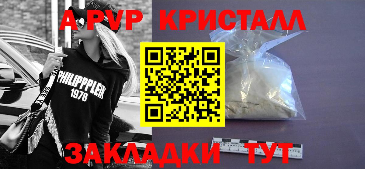 A-PVP СК КРИС Ухта