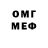 МЕФ мяу мяу Cris Bel