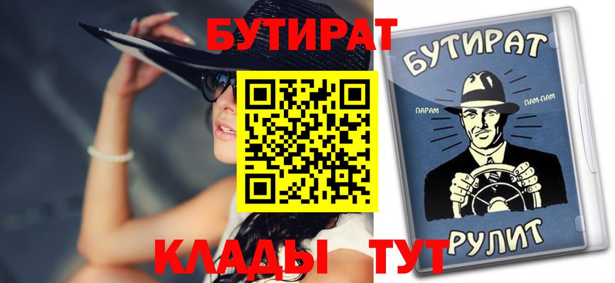 БУТИРАТ BDO 33%  Вход с VPN  Ухта 