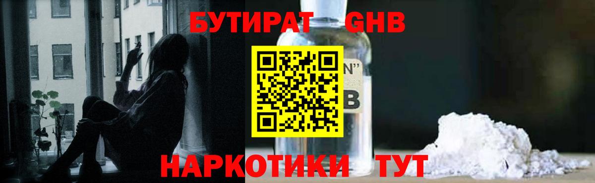 БУТИРАТ буратино Ухта