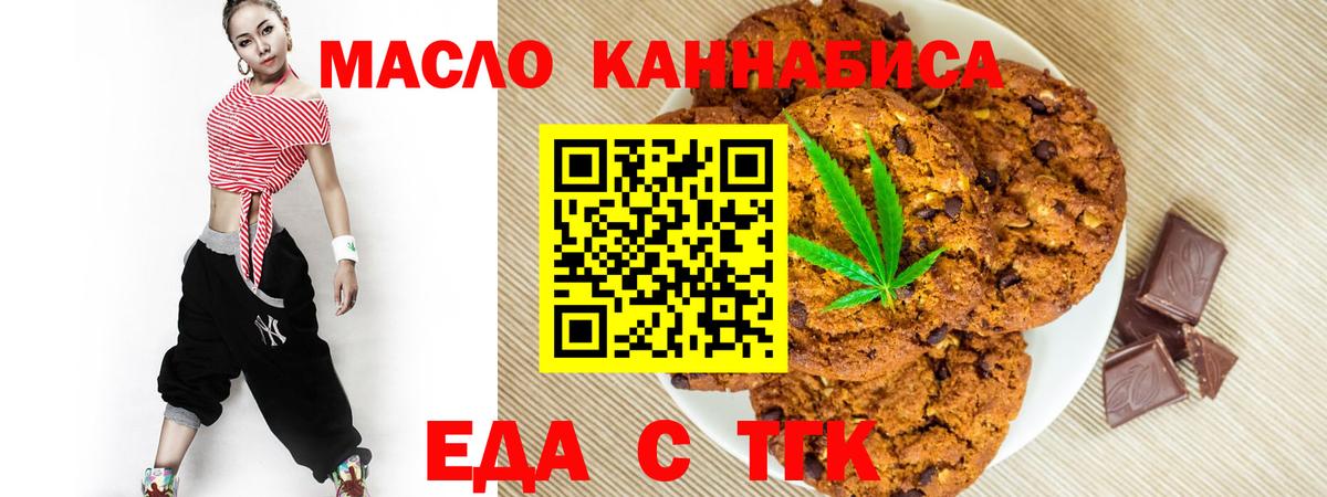 Ухта  Еда ТГК конопля  Вход с VPN 