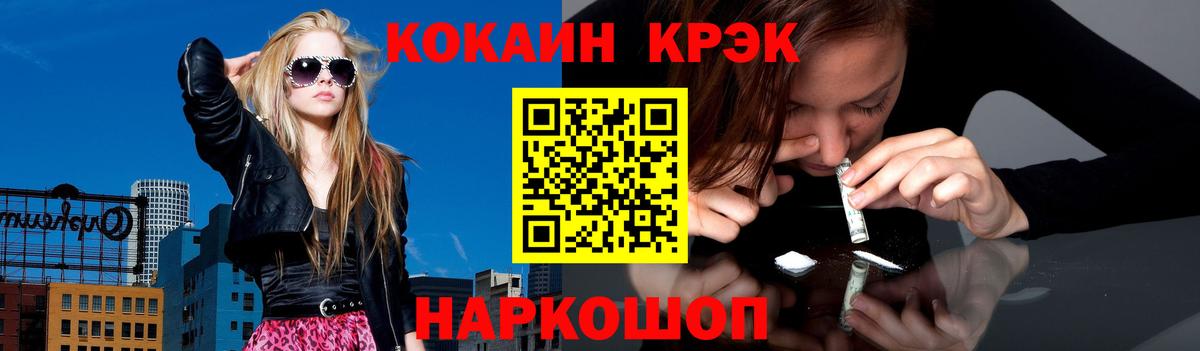 COCAIN 99%  КОКАИН Боливия  Ухта  Кокаин  Вход с VPN 