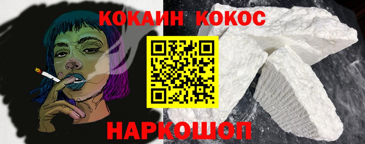 Cocaine 98% Ухта