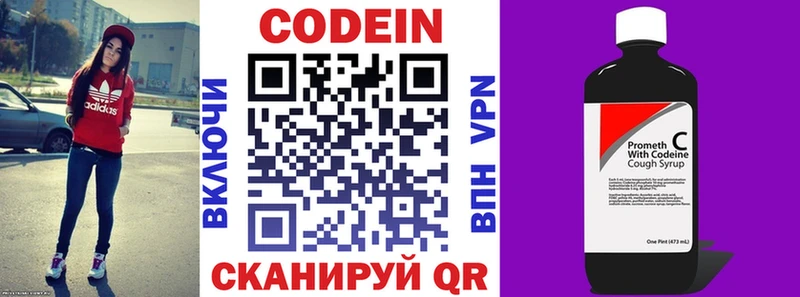 Кодеиновый сироп Lean напиток Lean (лин) кракен зеркало Ухта