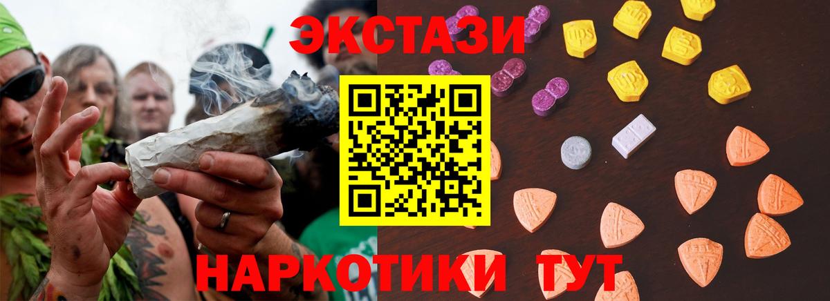 Ухта  Экстази Punisher  Вход с VPN  Ecstasy 280мг 
