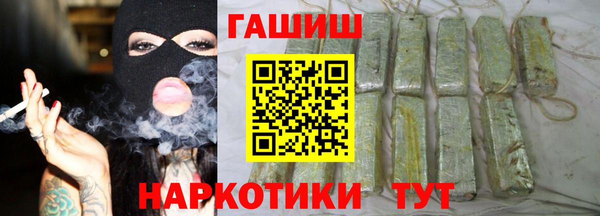 ГАШ гашик Ухта