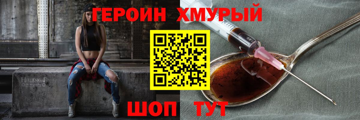 ГЕРОИН герыч  ГЕРОИН  Ухта  Вход с VPN 