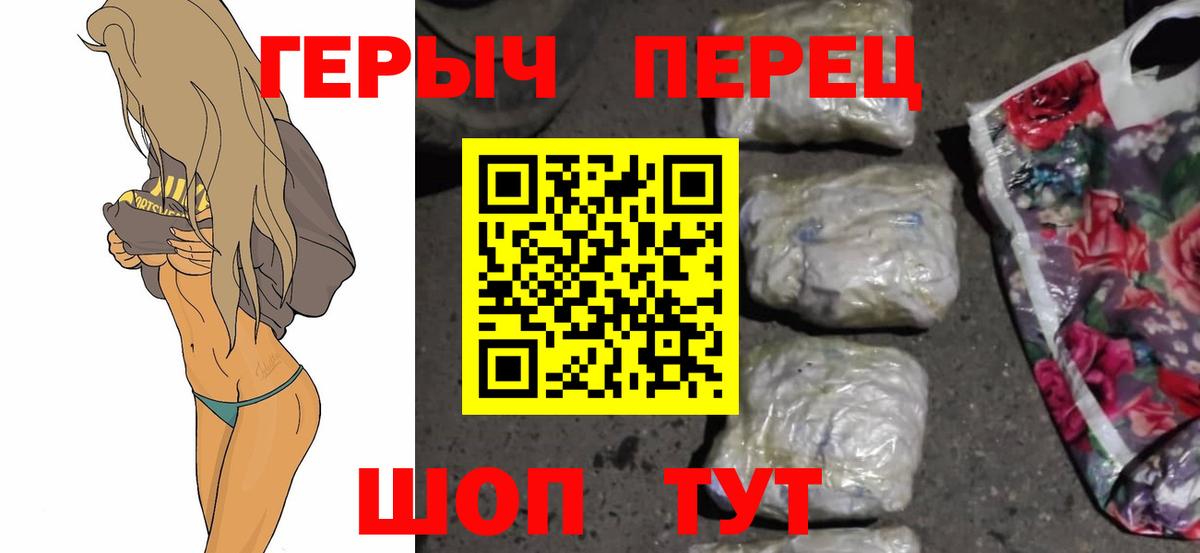 ГЕРОИН белый Ухта