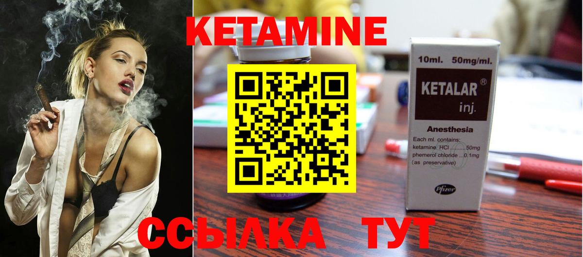 Ухта  Кетамин VHQ  Вход с VPN  Кетамин ketamine 