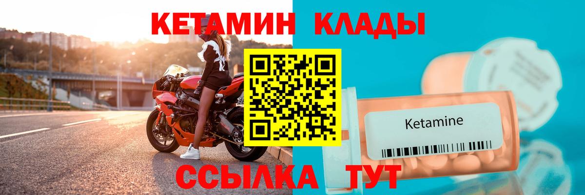 КЕТАМИН ketamine Ухта