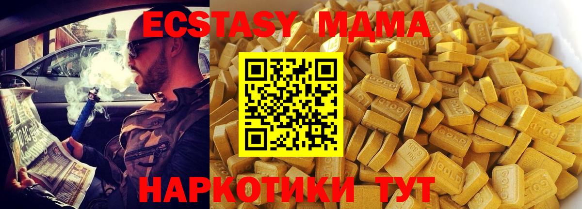 MDMA кристаллы Ухта