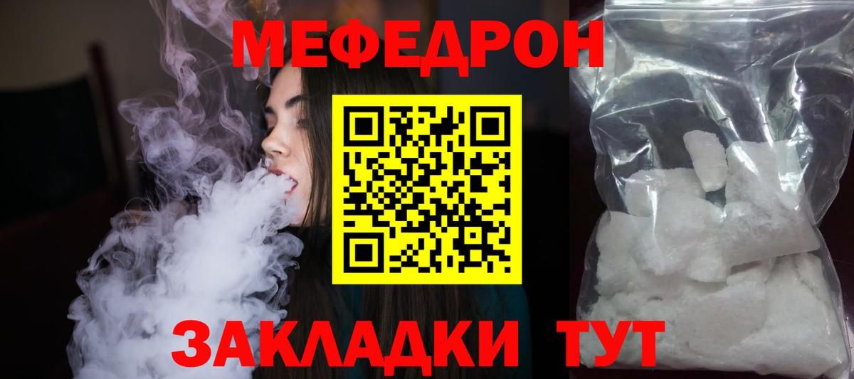 Меф мука Ухта