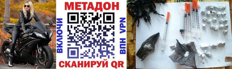 Метадон мёд Ухта