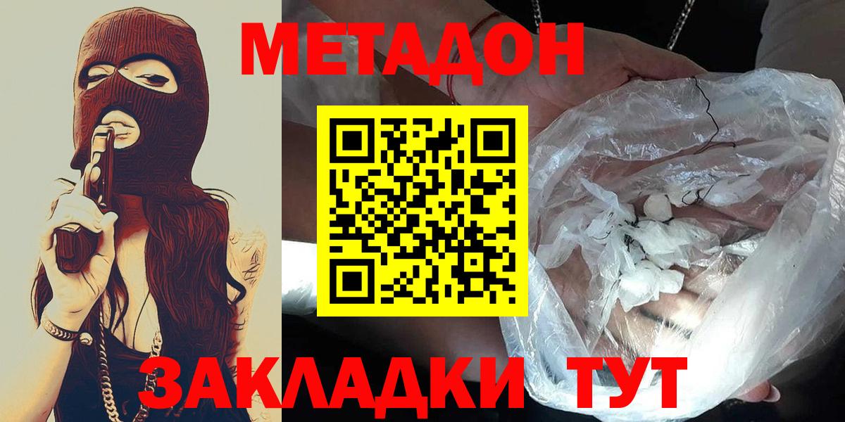 Метадон белоснежный  Вход с VPN  Ухта  МЕТАДОН белоснежный 
