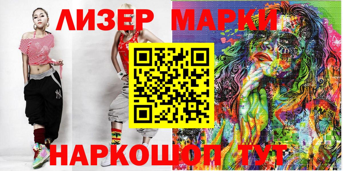 Марки 25I-NBOMe 1500мкг Ухта