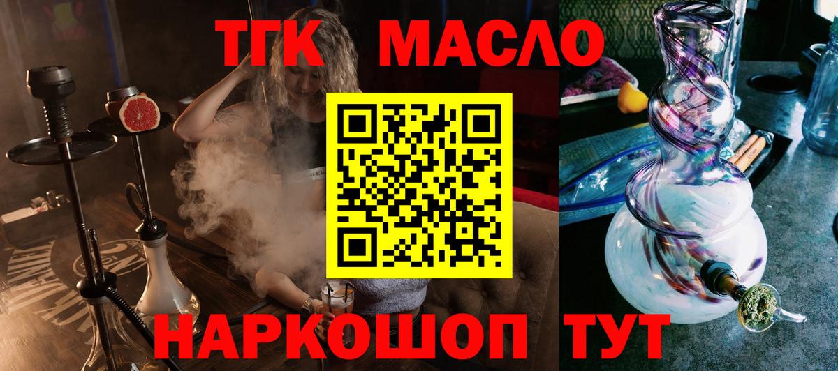 ТГК концентрат Ухта